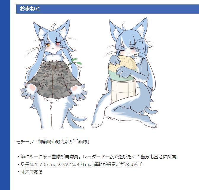 用二次元征兵还不够,日本又开始向福瑞控下手了?