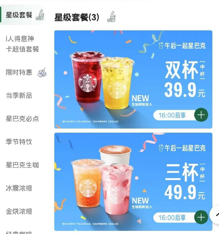 咖啡一哥,在中国低下高贵的头颅|财年|星巴克|迪士尼_新浪新闻