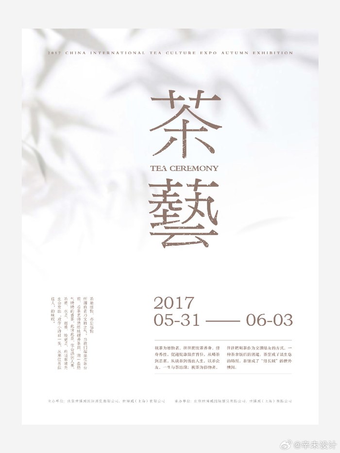 文字排版视觉海报设计__财经头条