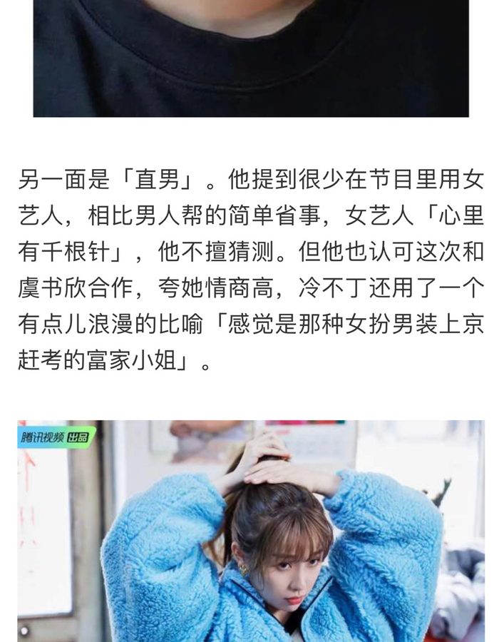 向往的生活导演王征宇采访中直言不喜欢用女艺人