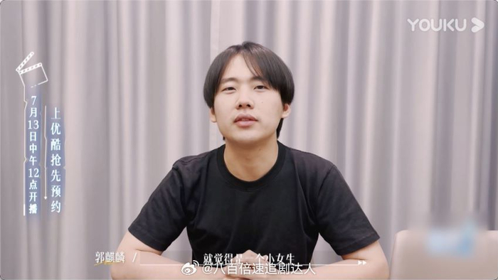 郭麒麟在采访中谈自己眼里的蒋依依