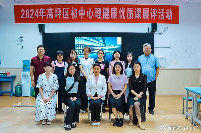 南充十一中周巧嫣老师获区初中心理健康优质课一等奖