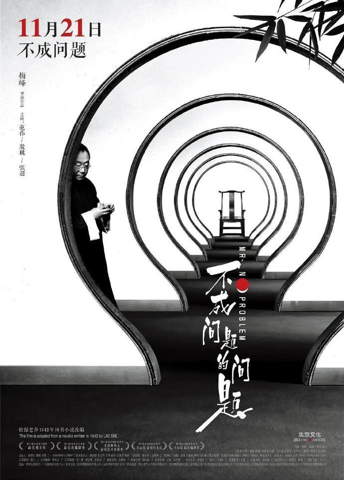 那些令人惊艳的国产电影海报