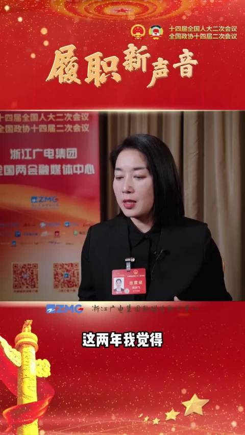 履职新声音丨蔡浙飞浙江卫视越剧春晚影响力大建议越剧进入九年制义务