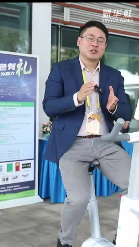 秀我中国博鳌年会现场体验一边减肥一边减碳