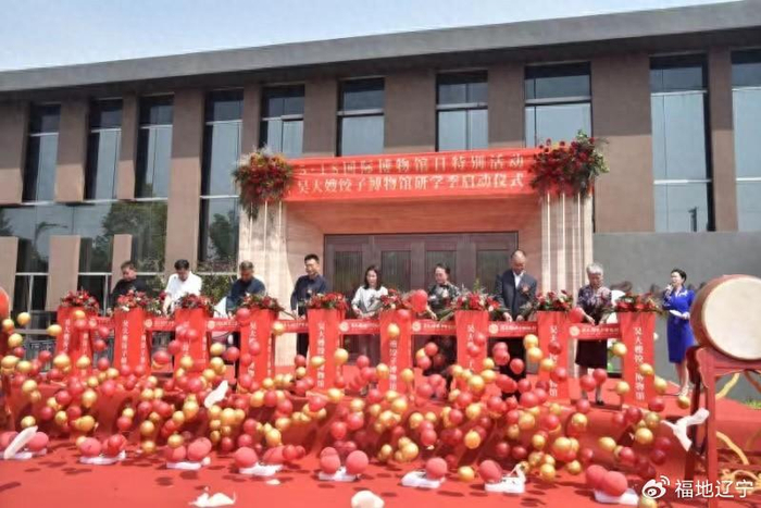 从工厂到书院——盘锦吴大嫂饺子博物馆正式对外开放