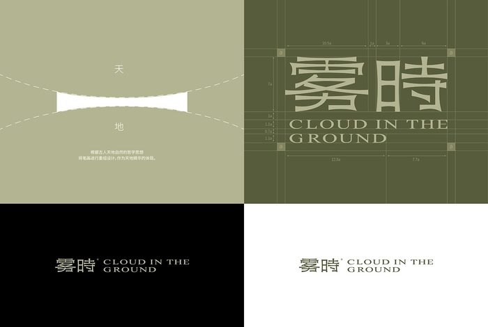 雾时 | 中式茶饮品牌全案设计/LOGO/包装|逐光计划丨Design