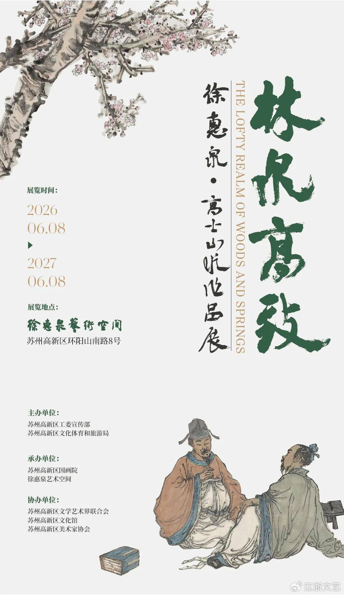 中国古美術 文房具 清時代染付山水人物水盂 大清同治年製款 藏在大阳山脚下的水墨盛宴｜徐惠泉《林泉高致》高士人物山水画作品展_