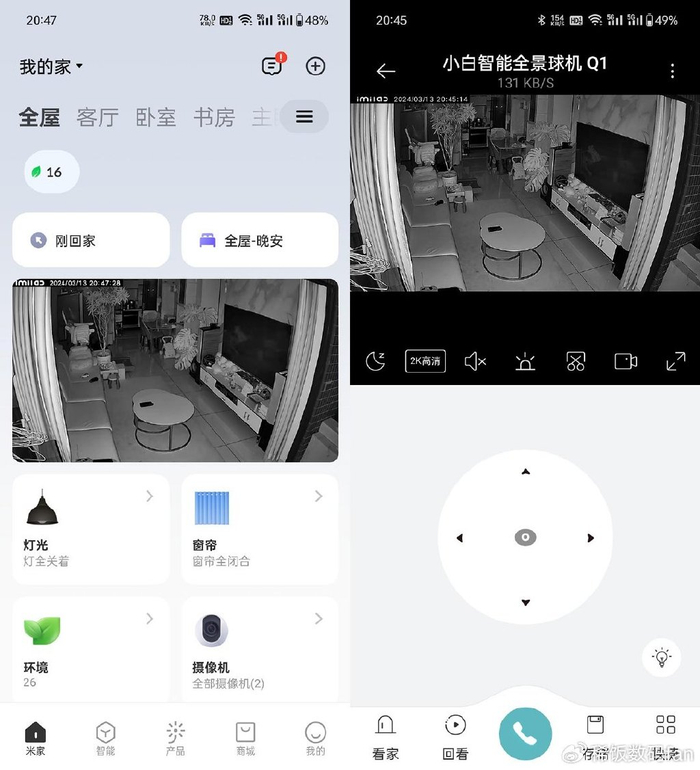 小白智能全景球机q1照明版评测看家护院无死角