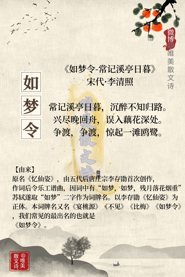 古诗词的词牌名是怎么来的为你准备好了