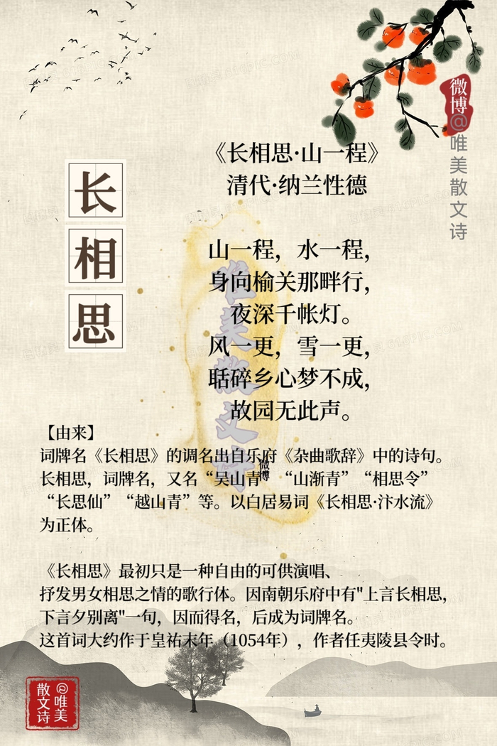 古诗词的词牌名是怎么来的为你准备好了