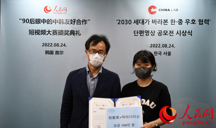 "90后眼中的中韩友好合作"短视频大赛颁奖典礼圆满结束|90后|中韩