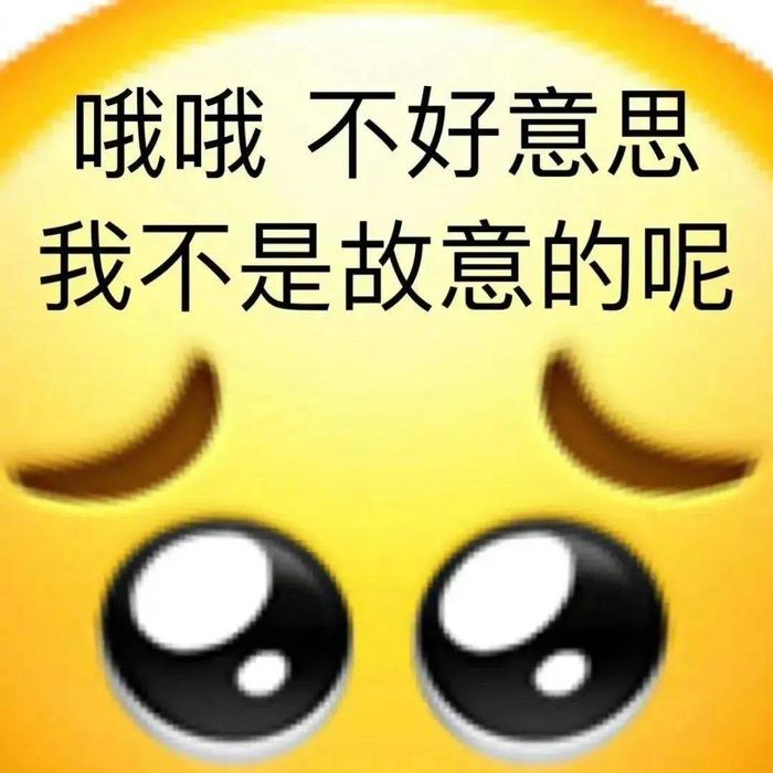 全神贯注表情包图片