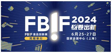 健合集团Swisse斯维诗荣获FBIF多项创新大奖，研究成果再获权威认可