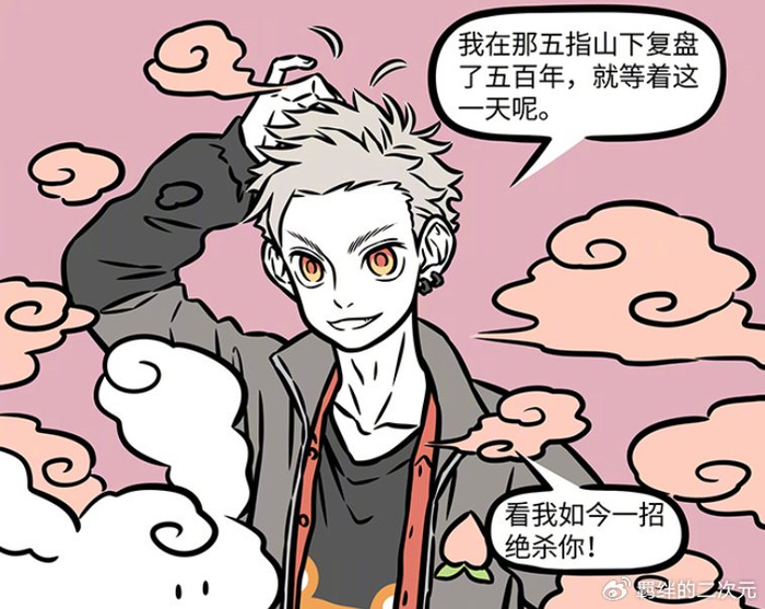 非人哉杨戬约战猴哥哮天直接跪舔猴哥霸气复仇一招秒杀杨戬