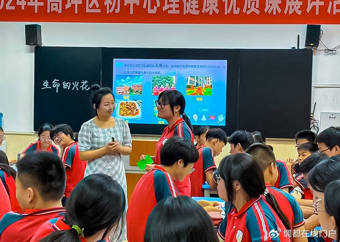 南充十一中周巧嫣老师获区初中心理健康优质课一等奖