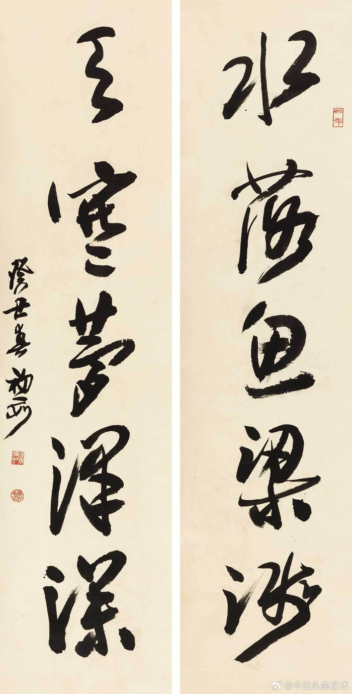 来楚生书法