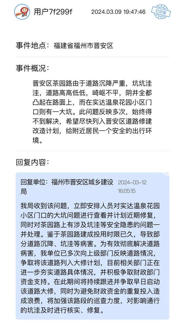 转发至相关部门以上求助件均已受理福州市民反映,报名福龙体育篮球课