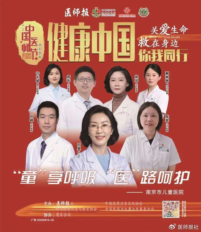 南京市儿童医院呼吸科:“童”享呼吸,“医”路呵护|哮喘|肺炎|田曼|门诊|疫情_新浪新闻