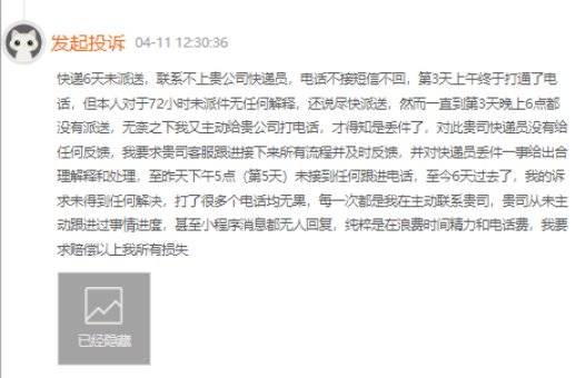 韵达快递盲盒事件遭约谈:市占率下滑引投资者关注,投诉多达十万加