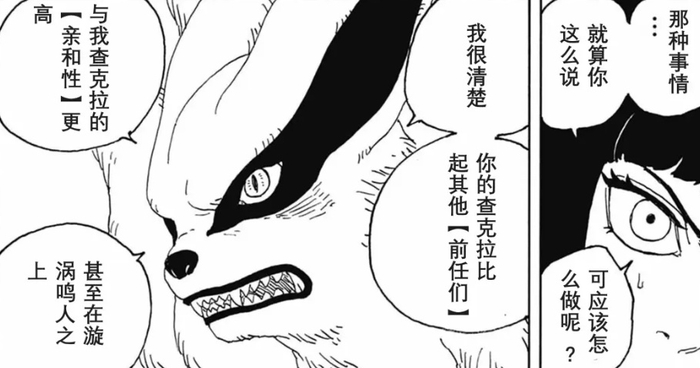 博人传第90话,九尾复活真相曝光,向日葵成最强人柱力,川木来援