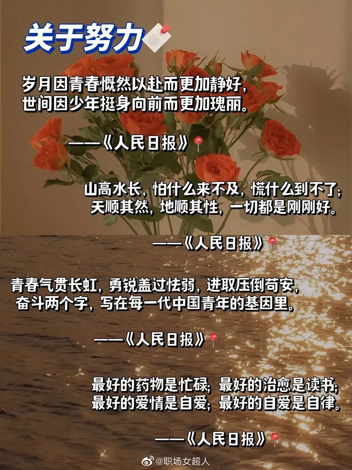 金句摘抄|人民日报 (金句摘抄人民日报)