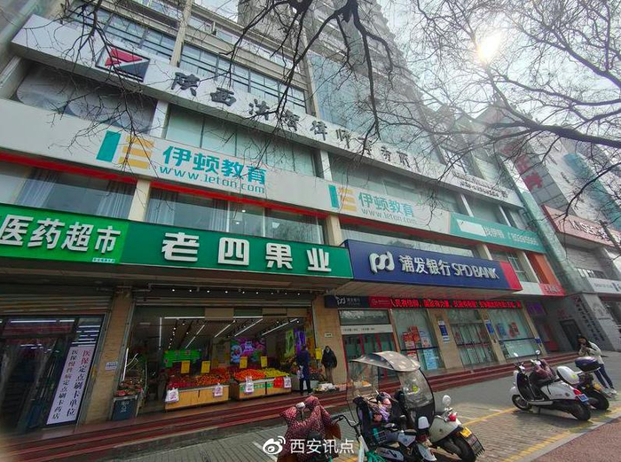 雁塔区超市
