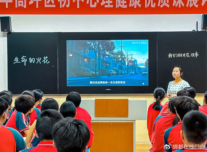 南充十一中周巧嫣老师获区初中心理健康优质课一等奖