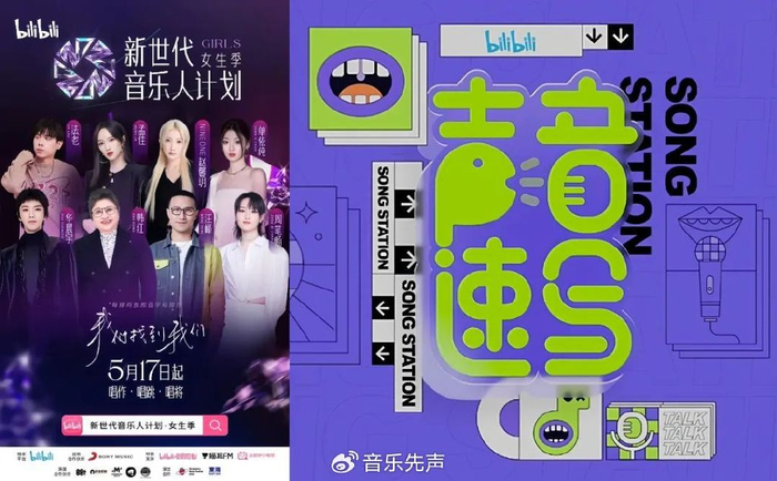 行业奇观背后,进化的华语乐坛