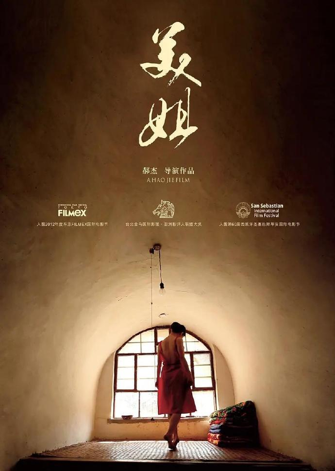 那些令人惊艳的国产电影海报