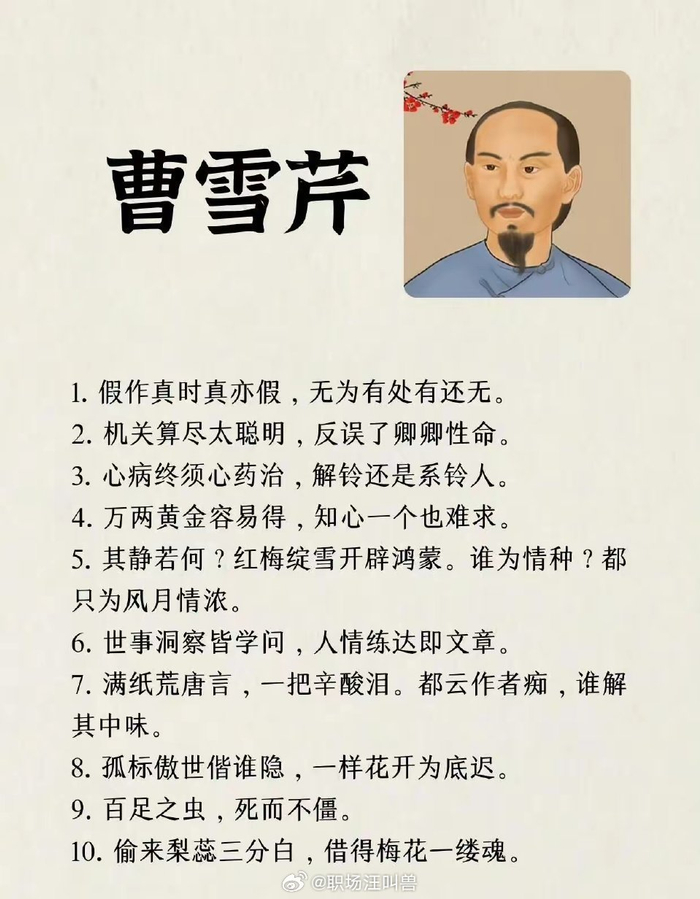 9位名人的90句经典诗词名句,受益无穷__财经头条