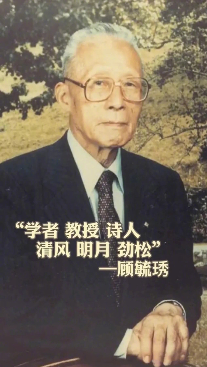 致敬!缅怀! 67请记住为祖国做出贡献的每一位英雄!顾毓琇,集科学家