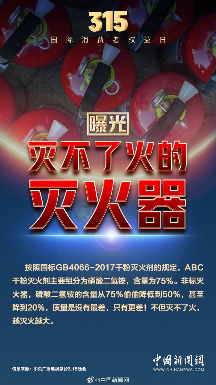 嘉园微分享 315晚会曝光了什么