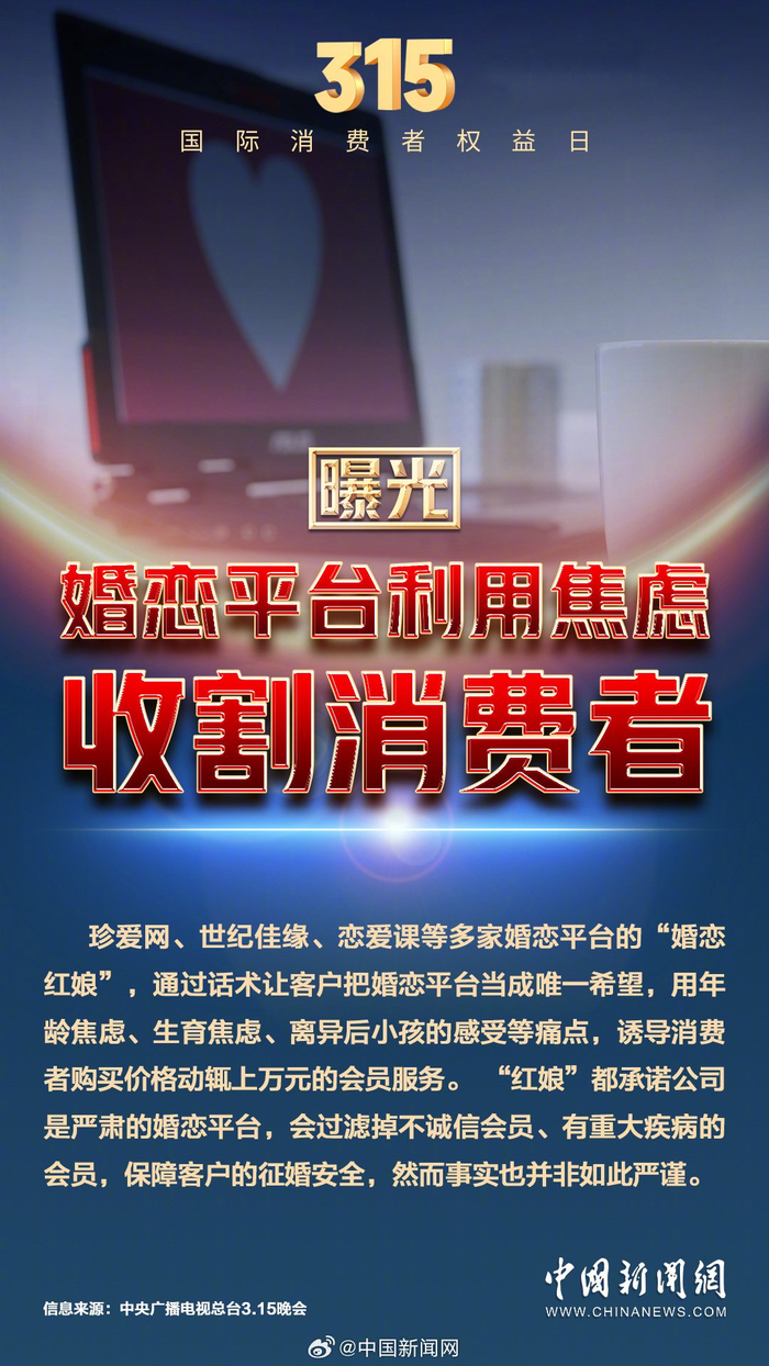 嘉园微分享315晚会曝光了什么
