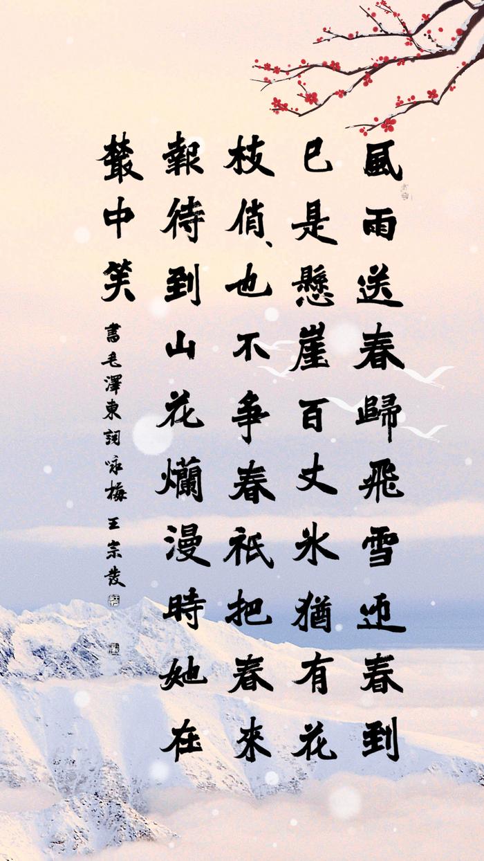 王安石燕山雪花大如席图片