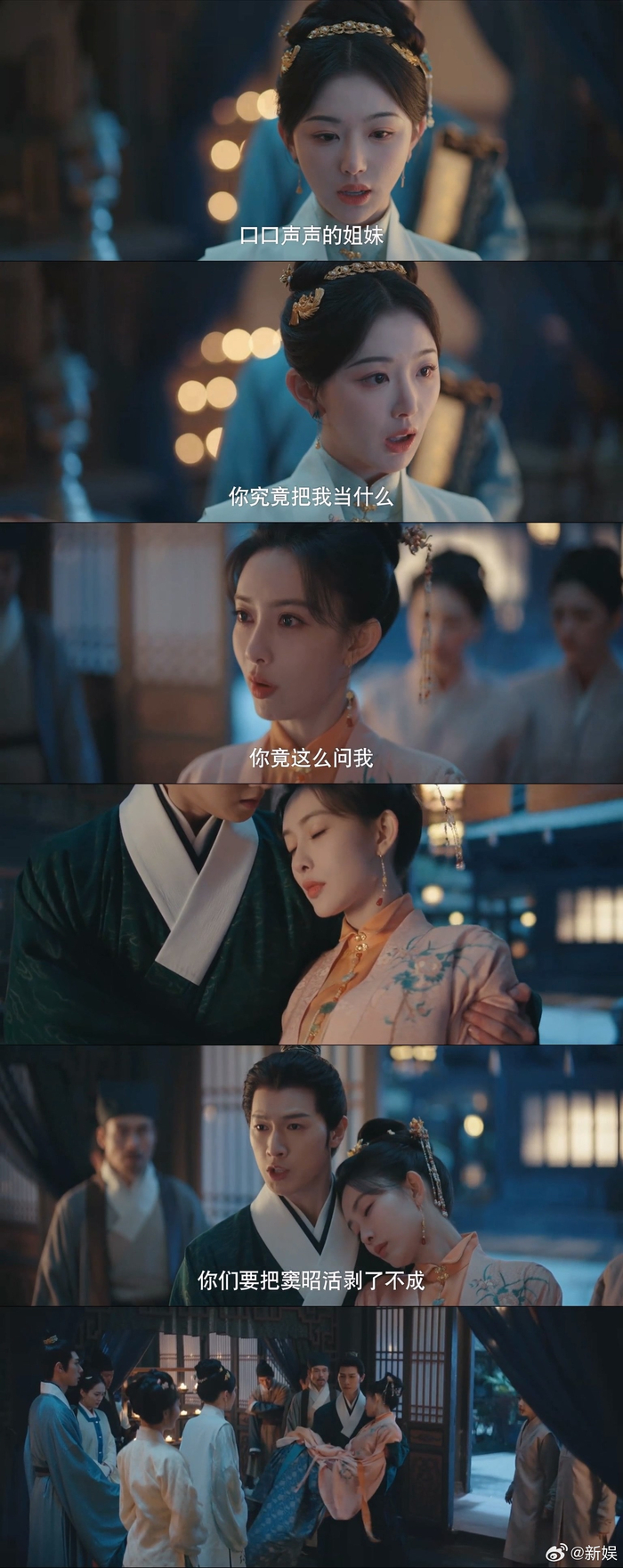 新娱 #电视剧大赏##2024电视剧年度热梗推荐#九重紫|孟子义/窦昭