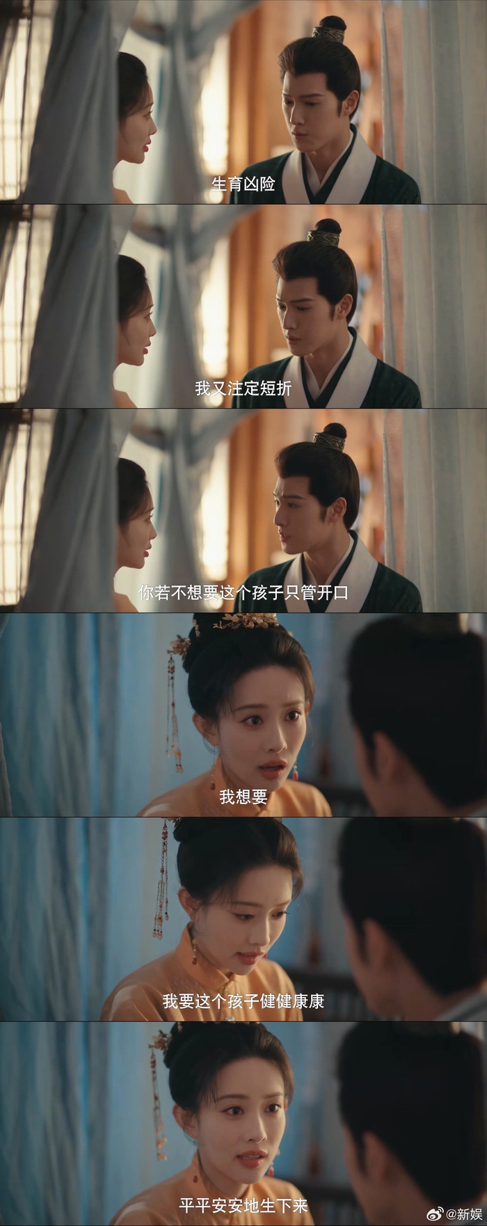 新娱 #电视剧大赏##2024电视剧年度热梗推荐#九重紫|孟子义/窦昭