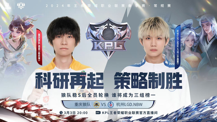 在今日狼队对阵lgd的比赛中狼队轮换二队成员登场作战