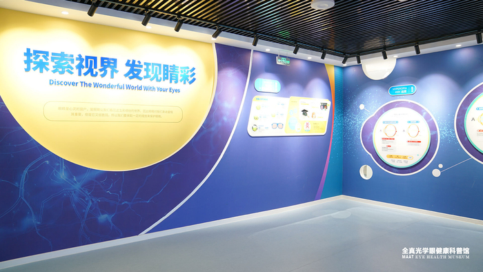 其中,眼健康科普馆由全真光学携手温州医科大学打造,以"小眼睛,看世界