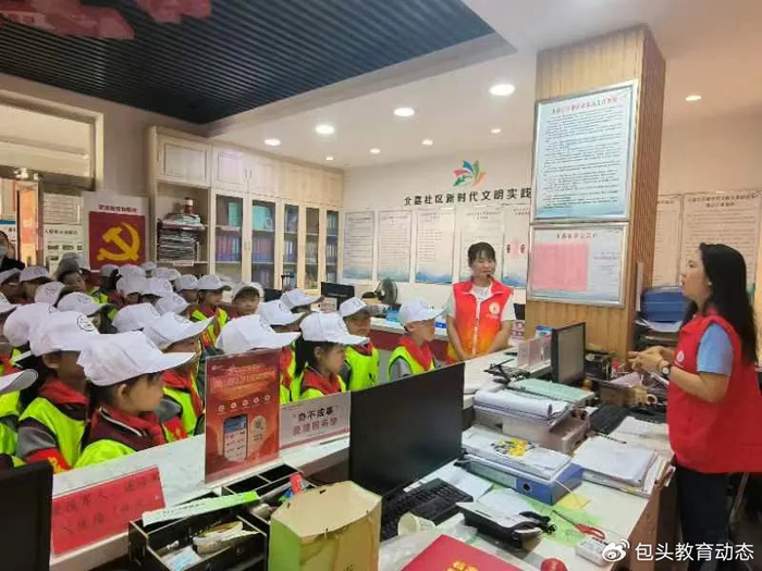 包头市青山区先锋道小学青苗实践一米距离看社区