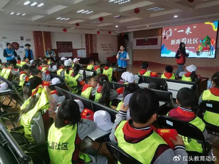 包头市青山区先锋道小学青苗实践一米距离看社区