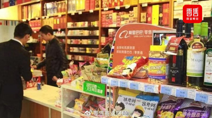 阿里"断臂"零售通,天猫小店将退出历史舞台|零售通