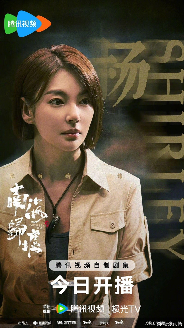 从长江七号到美人鱼张雨绮在大荧幕上的表现力始终不俗魅力不减