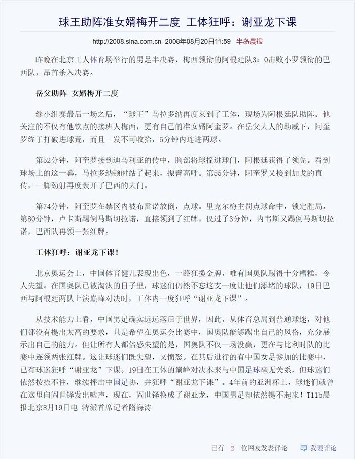 关注国内国际时事50字(关注国内国际时事50字可复制)