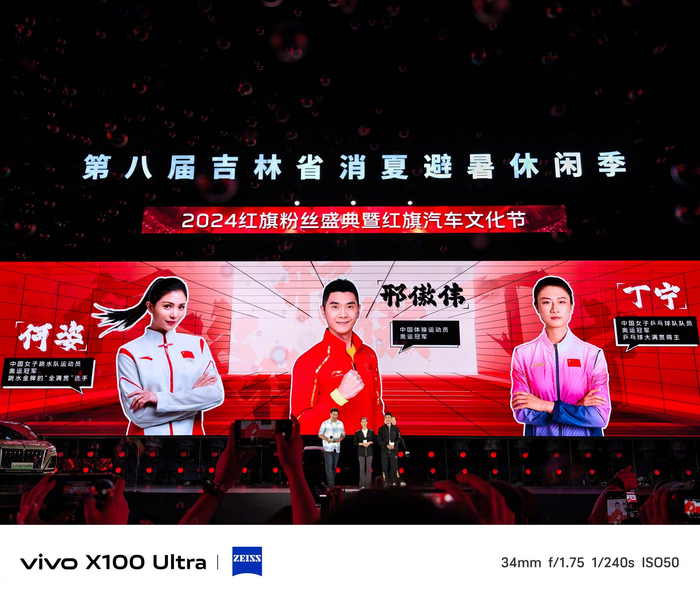 现场特邀了三位奥运冠军:何姿,邢傲伟,丁宁