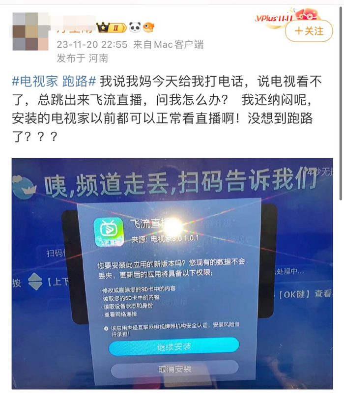 故障正在进行服务器升级,推荐您使用超清无广告的飞流直播继续观看"