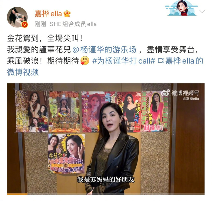 参加乘风2024啦明星多到140字艾特不下搞笑应援笑点密集
