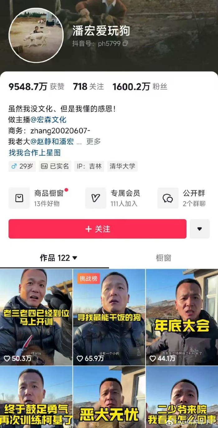不反对吃狗肉的潘宏,被爱狗人士骂上热搜|网红|粉丝|虐狗|直播|舆论_新浪新闻