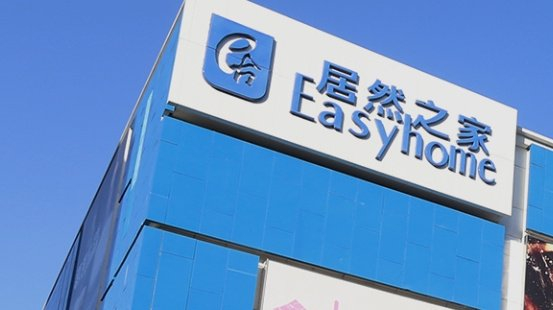 a股上市公司居然之家发布担保进展公告,披露了二级子公司北京居然智能