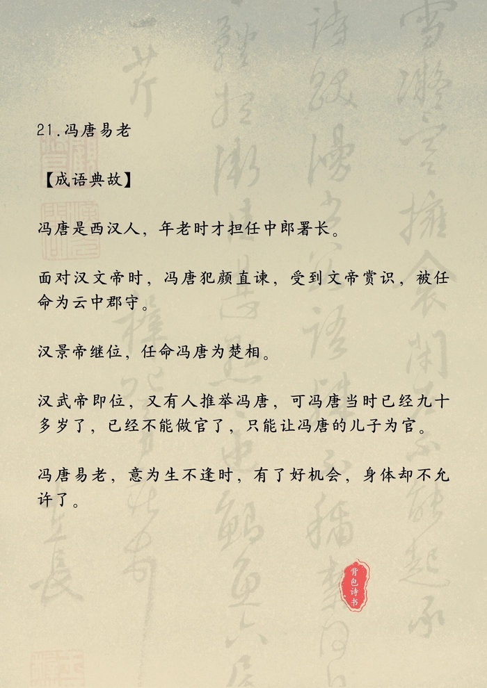 滕王阁序38个成语不愧为天下第一骈文